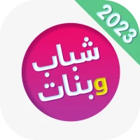 ايمو لايت شباب وبنات